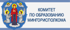 Сайт комитета по образованию мингорисполкома